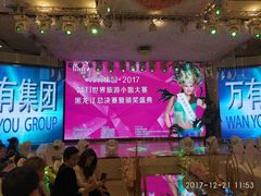 -满汉楼(江畔店)