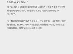 -北京天域联达耳机店(财智国际大厦店)