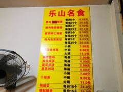 -海汇源老烧麦店(东大街总店)
