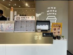 -古茗(番禺厦滘店)