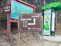 -北京十三陵国家森林公园蟒山景区