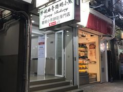 -珍妮曲奇聪明小熊(上环店)