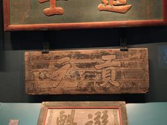 -中国闽台缘博物馆