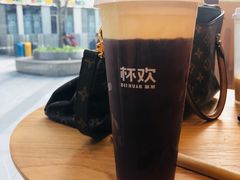 芝士杯霜正山小种-杯欢制茶(三里屯店)