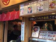 -浅草莓座(あさくさいちござ)