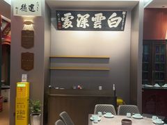 -福照楼汽锅鸡·云南菜(护国路店)
