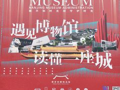 -江宁织造博物馆
