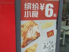 -麦当劳(昆山北门路店)