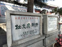 -大理古城