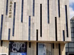 -江苏省美术馆(长江路新馆)