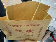 -香糯炎荞饼王(解放碑店)