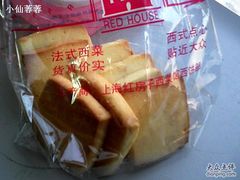 白脱饼干-红房子西点(汇联商厦天钥桥路店)