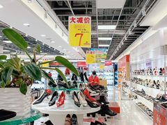 -云柏鞋业(十里堡店)