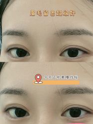 -久匠·野生眉半永久纹绣