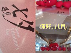 -天河城购物中心