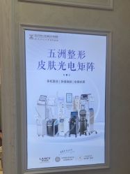 -武汉五洲整形外科医院