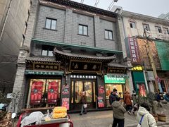 -老刘家永盛斋·传统泡馍(东关南街店)