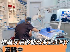 -极光口腔·矫正种植修复(锦江店)