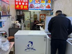 -王中王刨冰