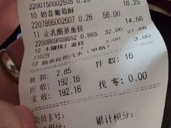 账单-百年义利(古城北路店)