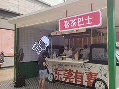 -喜茶(东莞汇一城店)