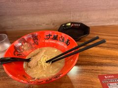 -寸屋拉面(凯德晶萃店)