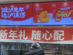 -泸溪河桃酥(秦淮夫子庙一店)