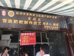 -眼镜粑粑