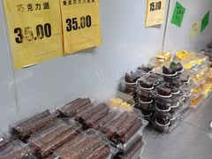 -幸福蛋糕坊(金顶街店)