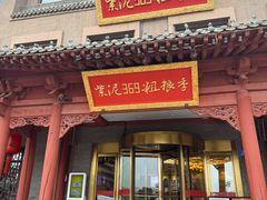 -紫泥369粗粮季(鼓楼店)