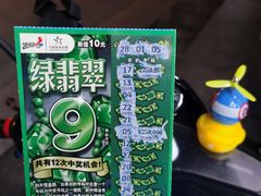 -中国体育彩票中国福利彩票(福佑门商厦店)