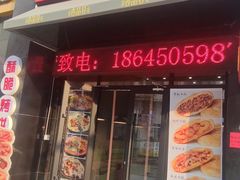门面-吉品合酥脆烤饼(哈西金街店)