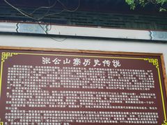 -张公山寨景区