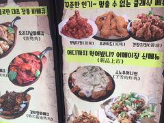 菜单-富乐满韩国正宗炸鸡韩国料理(虹泉路店)