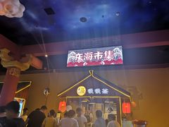-青岛东方影都融创电影世界