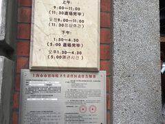 -大韩民国临时政府旧址