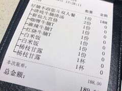 账单-新仙清汤牛腩(铜锣湾店)