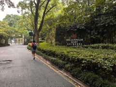 -拾溪餐厅·包厢(杭州千禧度假酒店)