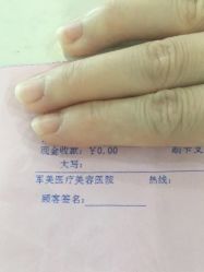 -重庆军美医疗美容医院