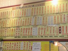 -高奶奶馄饨铺(星桥店)