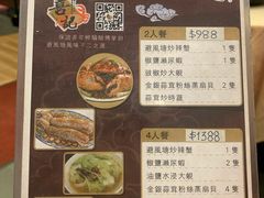菜单-喜记避风塘炒辣蟹(总店)