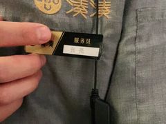 -湊湊火锅·茶憩(东城万达店)