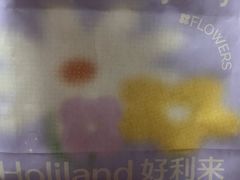 -好利来(东直门银座店)