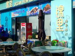 -锦里海景海鲜餐厅.三亚老字号(亚龙湾中心广场店)