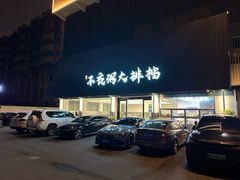 -双生不夜粥