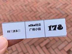 -佛罗伦萨小镇广佛名品奥特莱斯(疏港路店)