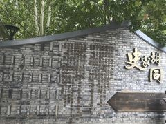 -川正旺江湖菜(三元桥店)