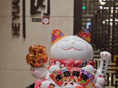 -杭州和达希尔顿逸林酒店·和园中餐厅-杭帮菜名店