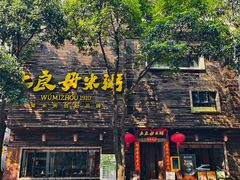 -大良毋米粥(锦龙路总店)