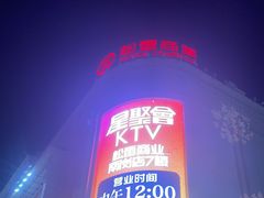 -松雷商业(南岗店)